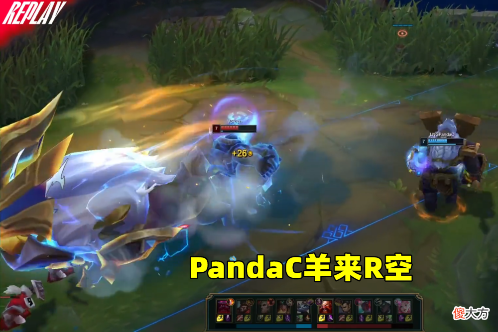 【游戏世界】“羊来R空，闪现A空气”，PandaC奥恩操作变形，粉丝直呼不如50块