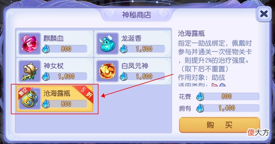【游戏迷】梦幻西游手游：等了两年了，全新蜃境终于来了！这次玩家有福了？