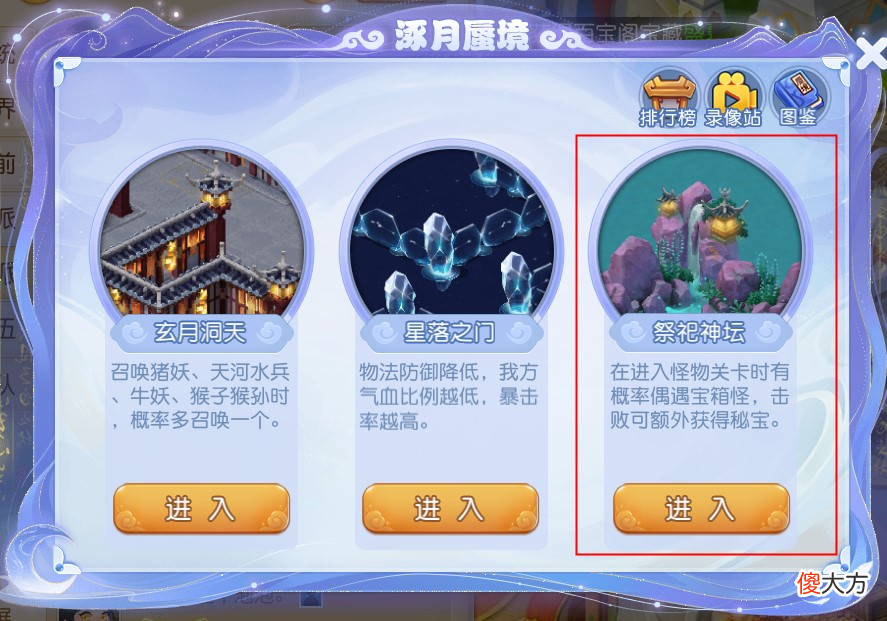【游戏迷】梦幻西游手游：等了两年了，全新蜃境终于来了！这次玩家有福了？