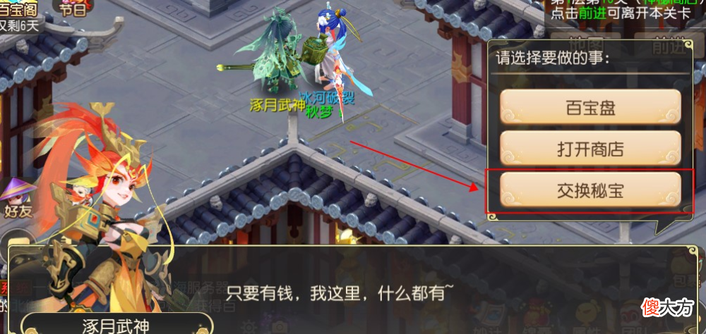【游戏迷】梦幻西游手游：等了两年了，全新蜃境终于来了！这次玩家有福了？