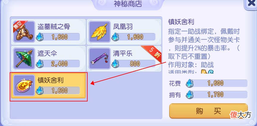 【游戏迷】梦幻西游手游：等了两年了，全新蜃境终于来了！这次玩家有福了？