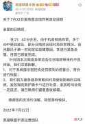【游戏世界】英雄联盟手游回应“部分玩家出现对局异常”：机房网络异常，目前已修复完成