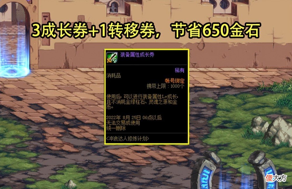 【游戏世界】DNF：7.28版本再添一活动！16个礼盒大放送，可节省650个金石