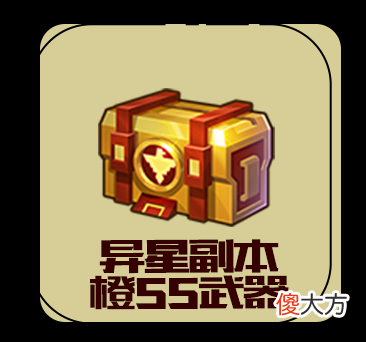 【游戏世界】8.8福利爆料丨双橙SS武器三星送，征战魂世界从此无忧！