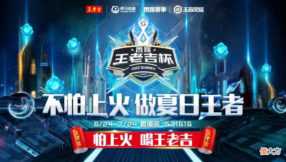 【游戏世界】雷霆联赛决赛正式官宣！奥运冠军高调助阵，大仙迎来上场机会？