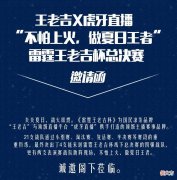 【游戏世界】雷霆联赛决赛正式官宣！奥运冠军高调助阵，大仙迎来上场机会？