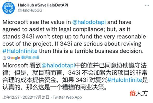【游戏世界】得不到官方支持的《光环》数据库，只剩下半个月可活