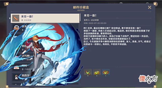 【游戏迷】原神公子登日本热搜第一，海外女玩家陷入疯狂：嫉妒他怀里的玩偶