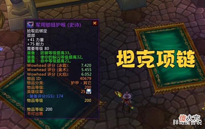 【游戏世界】魔兽WLK：P1阶段多款极品牌子装，休闲不用去团本抢装备了