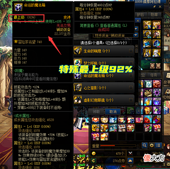 【游戏世界】DNF:能节省上千品级调整箱!105史诗兑换技巧,左槽属性能完美触发