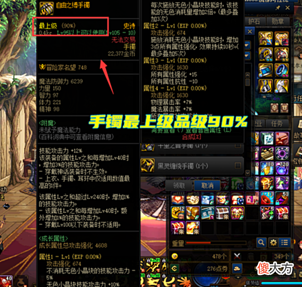 【游戏世界】DNF:能节省上千品级调整箱!105史诗兑换技巧,左槽属性能完美触发