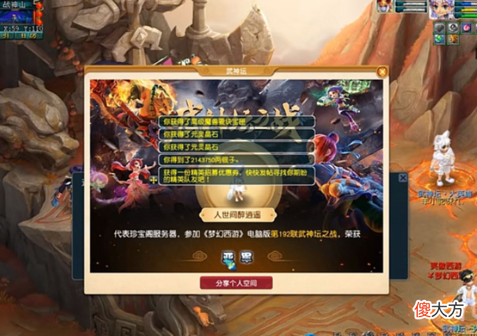 【游戏迷】梦幻西游：珍宝阁龙哥第一视角领取亚军奖励，暴力更新2只谛听！