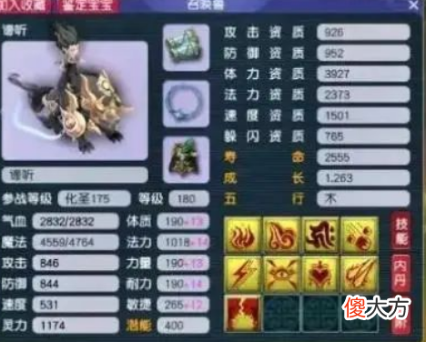 【游戏迷】梦幻西游：珍宝阁龙哥第一视角领取亚军奖励，暴力更新2只谛听！