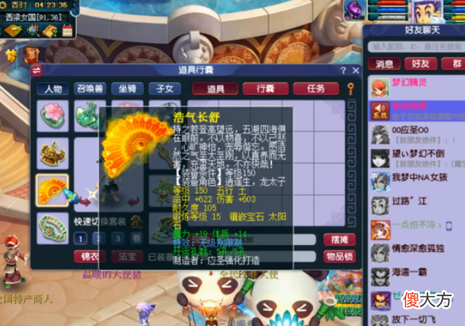 【游戏迷】梦幻西游：珍宝阁龙哥第一视角领取亚军奖励，暴力更新2只谛听！