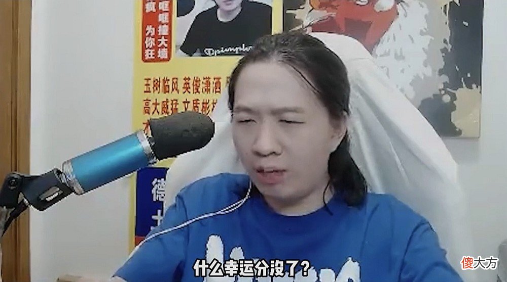 【游戏迷】吕德华遭虎牙超管针对，信誉分大残后叫嚣平台，放话称要开除超管