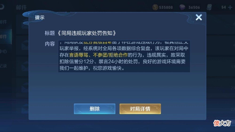 【游戏迷】吕德华遭虎牙超管针对，信誉分大残后叫嚣平台，放话称要开除超管