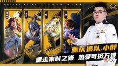 【游戏迷】狼队再次战败,新阵容配合度不佳,黎洛教练甩锅令人不解