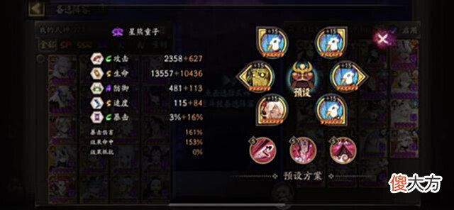 【游戏世界】阴阳师：低配3000以下萌新攻略(需要未觉醒千)