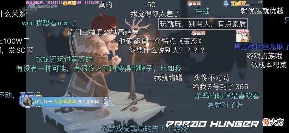 【游戏迷】海上狼人杀两大主播当众开撕！冬尔被迫出手，两仪滚吓得公开道歉