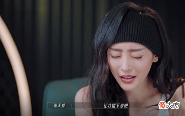 【游戏世界】《浪姐3》被王心凌选择是好事，薛凯琪的哭泣，有些大可不必