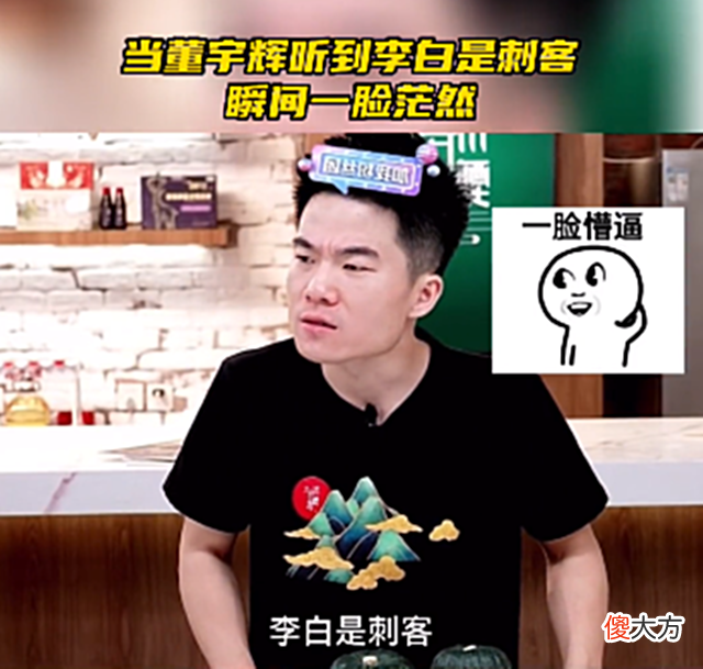 【游戏迷】董宇辉深情讲解《李白传》，听到李白是刺客一脸茫然，这是代沟吗