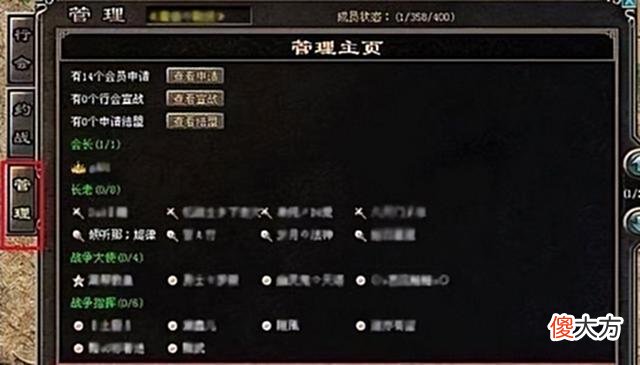 【游戏世界】热血传奇：第一位创立行会的人，为什么值得那么多人记得？