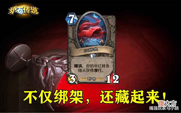 【游戏迷】炉石传说:盗贼橙卡+3张奥秘配合亡语体系,“水雷贼”面临淘汰!