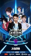 【游戏迷】耀扬徒步十五小时仍不忘和神鸡营比赛，网友：耀扬的执念真深