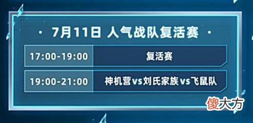 【游戏迷】耀扬徒步十五小时仍不忘和神鸡营比赛，网友：耀扬的执念真深