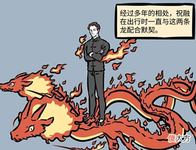 【游戏迷】非人哉：祝融体温过高，生活中很难生存，只有祸斗能给予祝融温暖