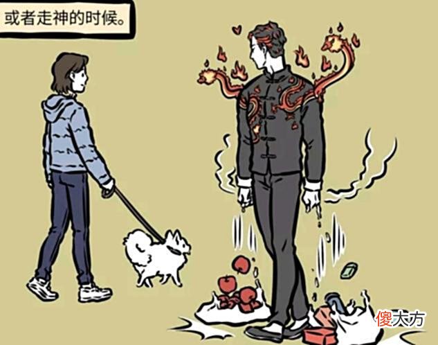 【游戏迷】非人哉：祝融体温过高，生活中很难生存，只有祸斗能给予祝融温暖