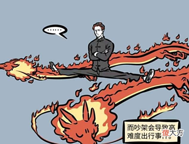 【游戏迷】非人哉：祝融体温过高，生活中很难生存，只有祸斗能给予祝融温暖