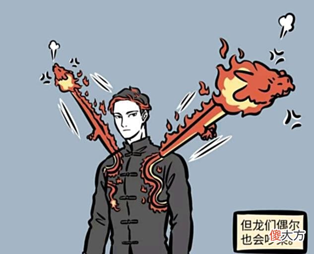 【游戏迷】非人哉：祝融体温过高，生活中很难生存，只有祸斗能给予祝融温暖