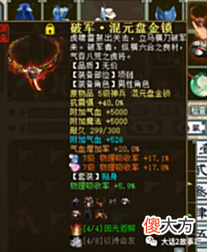 【游戏世界】大话西游2:血量100万的单挑男人,曾经居然是花3万多元买的
