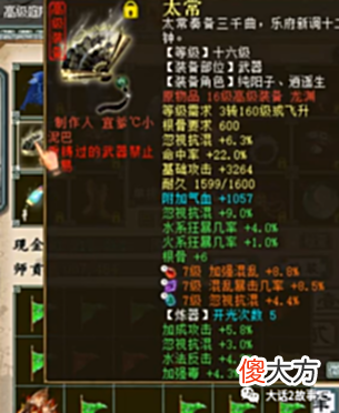 【游戏世界】大话西游2:血量100万的单挑男人,曾经居然是花3万多元买的