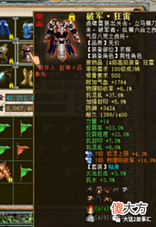 【游戏世界】大话西游2:血量100万的单挑男人,曾经居然是花3万多元买的