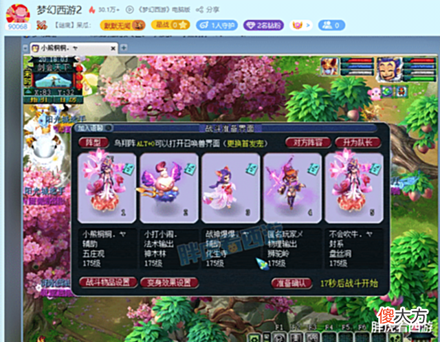 【游戏迷】梦幻西游:喜狼&阿金&浩文全民对决,瘟鸡离开猴哥指挥团