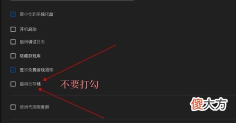 【游戏世界】epic离线模式怎么用？epic离轨模式的使用方法！