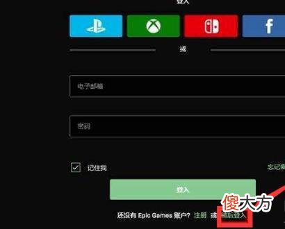 【游戏世界】epic离线模式怎么用？epic离轨模式的使用方法！