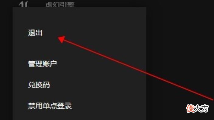 【游戏世界】epic离线模式怎么用？epic离轨模式的使用方法！