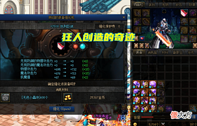 【游戏迷】DNF：触碰游戏强化上限！枪魂冰子发帖炫耀，强化+31武器出现