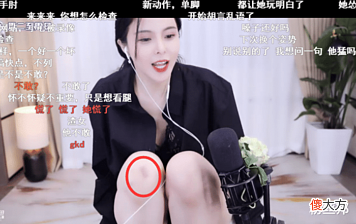 【游戏世界】斗鱼苏恩膝盖明显淤青，粉丝要求检查身体，被带节奏“单膝跪地”！