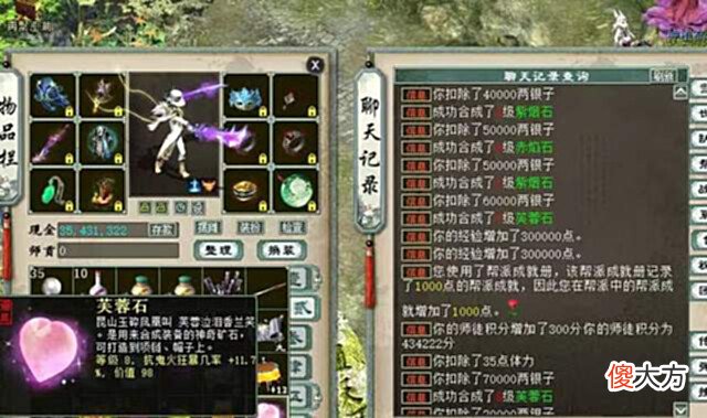 【游戏世界】大话2牛图(734)不正经的四阶扇子长啥样?看看他出的无敌蓝字吧