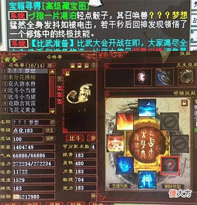 【游戏世界】大话2牛图(734)不正经的四阶扇子长啥样?看看他出的无敌蓝字吧