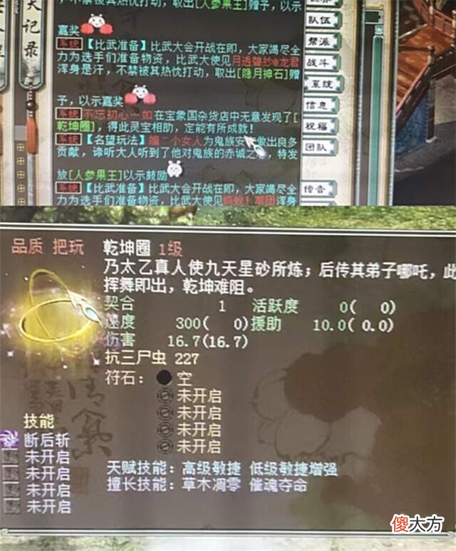 【游戏世界】大话2牛图(734)不正经的四阶扇子长啥样?看看他出的无敌蓝字吧