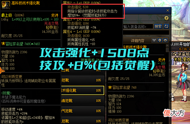 【游戏迷】DNF:5大黑马史诗即将崛起!改版后迎来加强,手搓鞋成新潮流