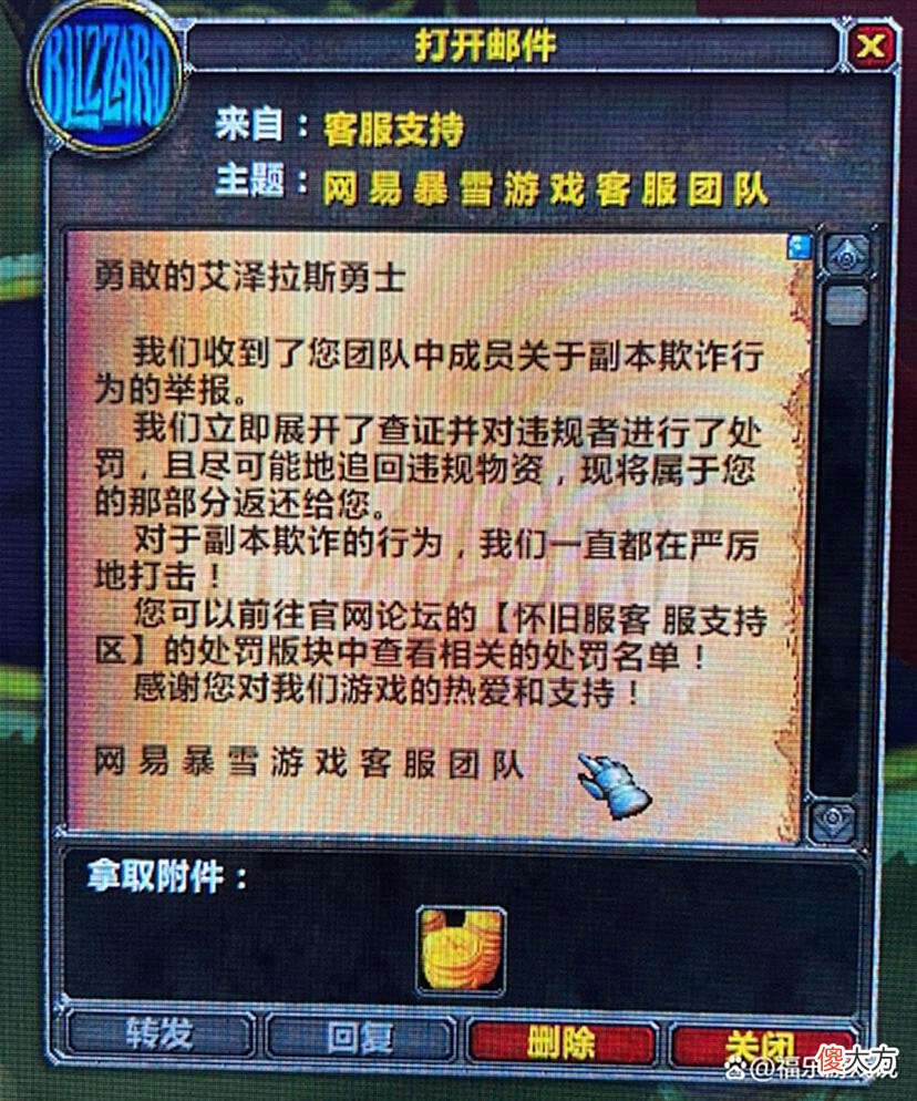 【游戏迷】魔兽TBC：BT团长拒绝分金，只因玩家不强插！23个打工被迫做证？