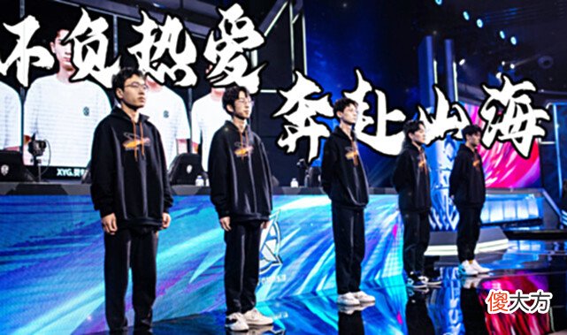 【游戏迷】张大仙化身XYG破绽，成为100％胜率选手，打总决赛还得看教练安排