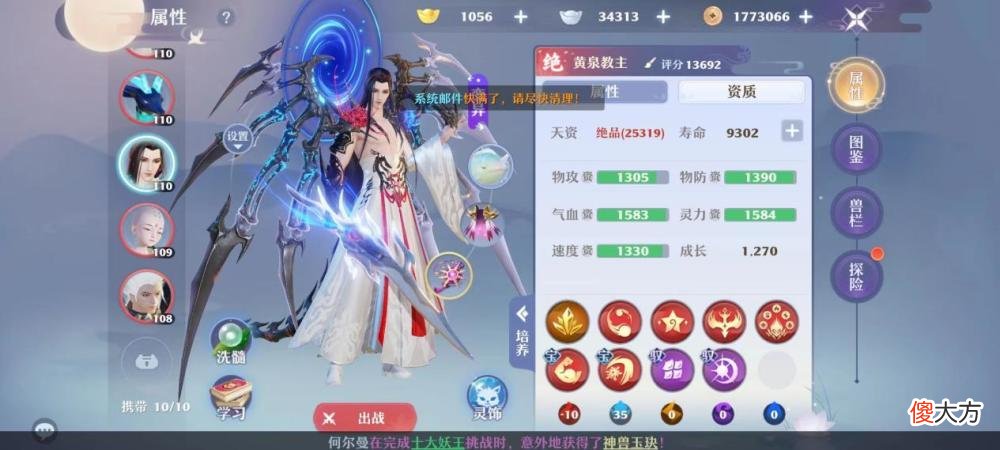 【游戏迷】105级讹兽谁不做谁吃亏？梦幻新诛仙一线灵兽打造思路