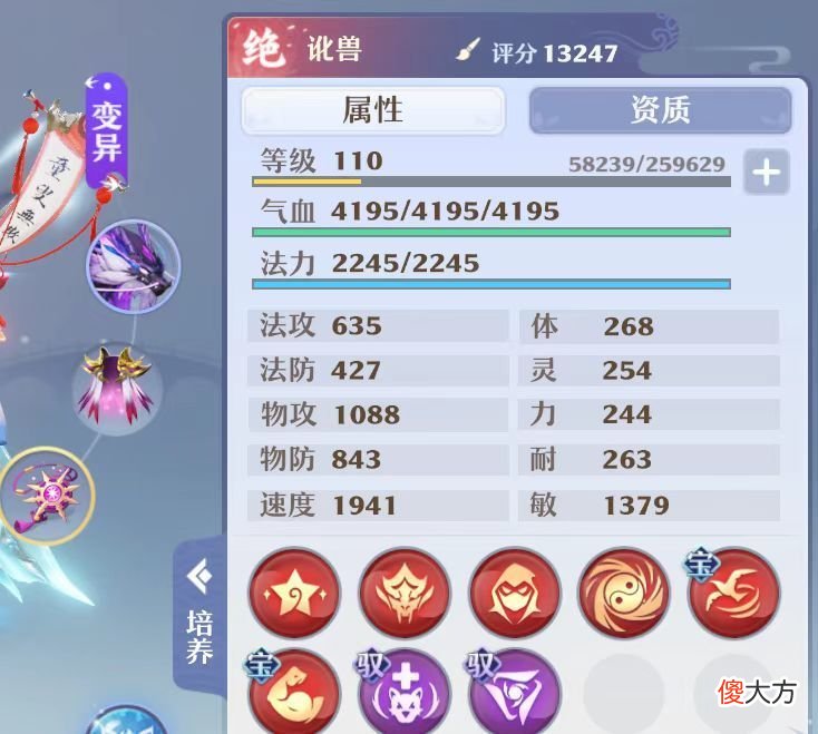 【游戏迷】105级讹兽谁不做谁吃亏？梦幻新诛仙一线灵兽打造思路